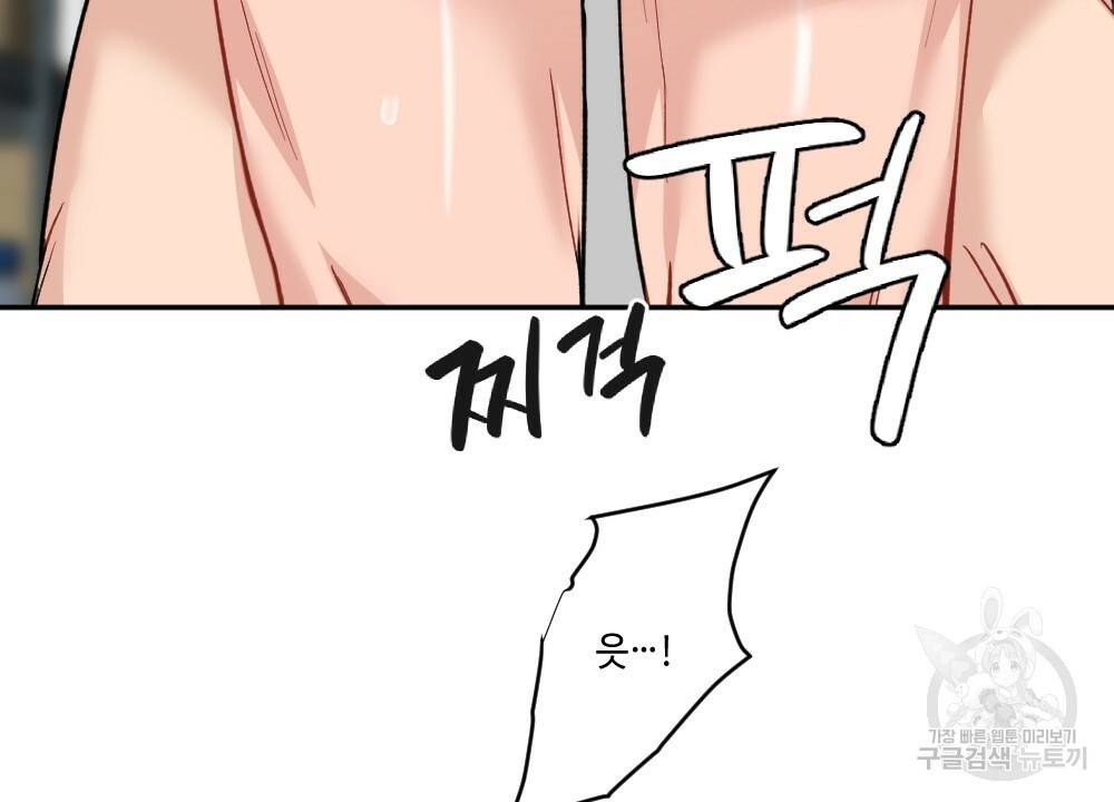 월간 가슴 대리님의 우유 맛 1화 10