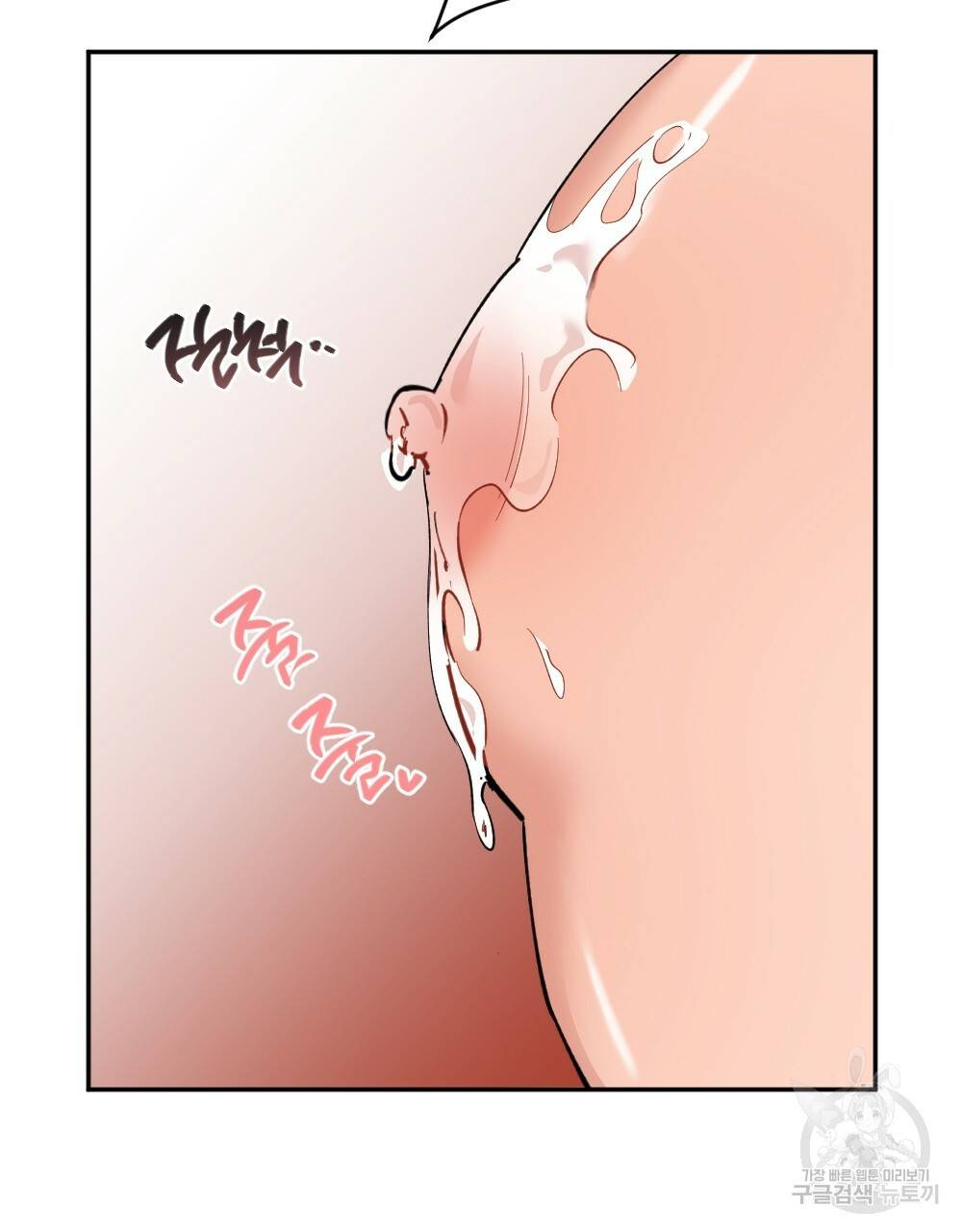 월간 가슴 대리님의 우유 맛 1화 11