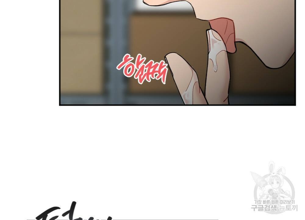 월간 가슴 대리님의 우유 맛 1화 14