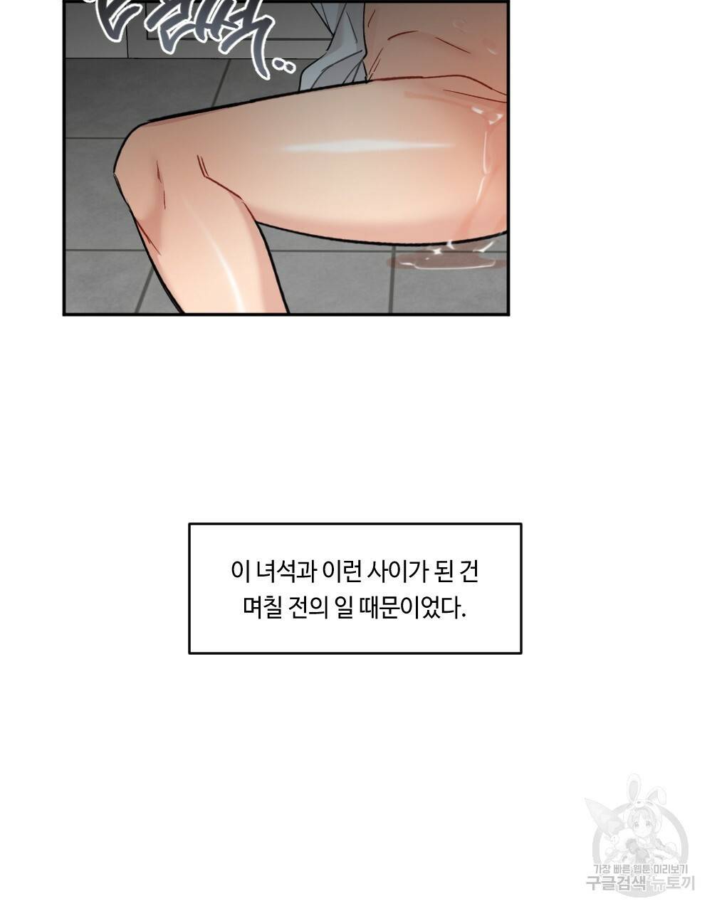 월간 가슴 대리님의 우유 맛 1화 15