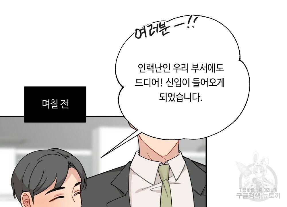 월간 가슴 대리님의 우유 맛 1화 16