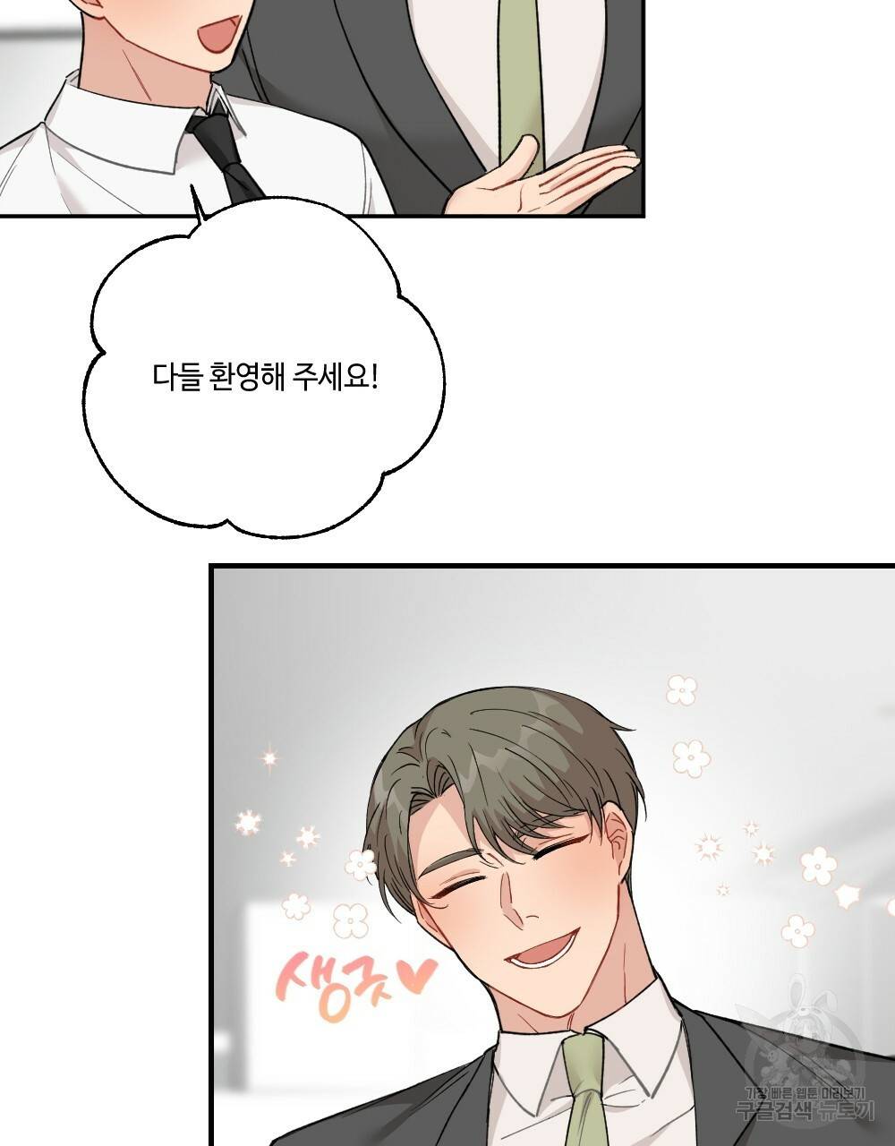 월간 가슴 대리님의 우유 맛 1화 17