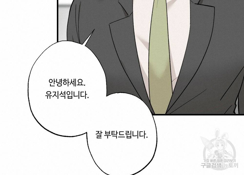 월간 가슴 대리님의 우유 맛 1화 18