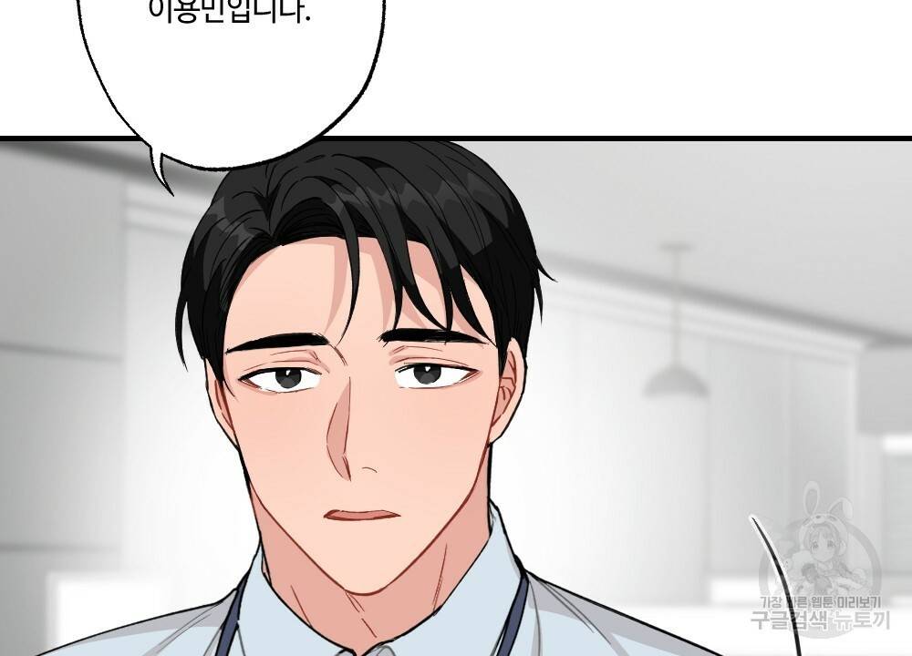 월간 가슴 대리님의 우유 맛 1화 20