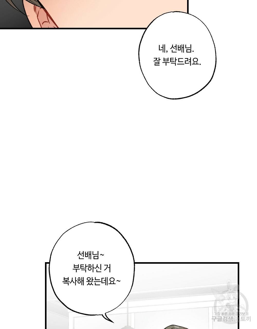 월간 가슴 대리님의 우유 맛 1화 23