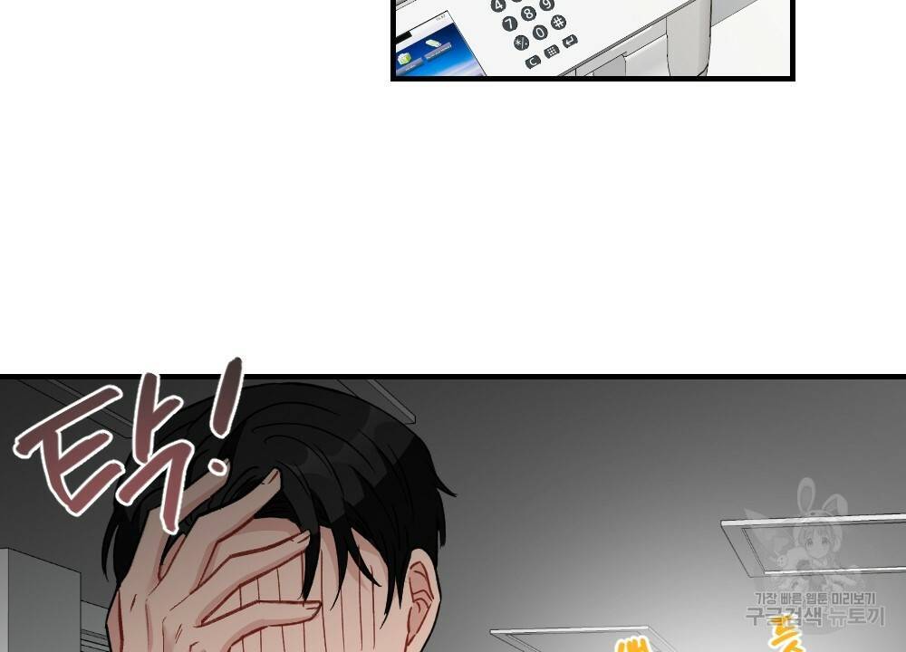 월간 가슴 대리님의 우유 맛 1화 26