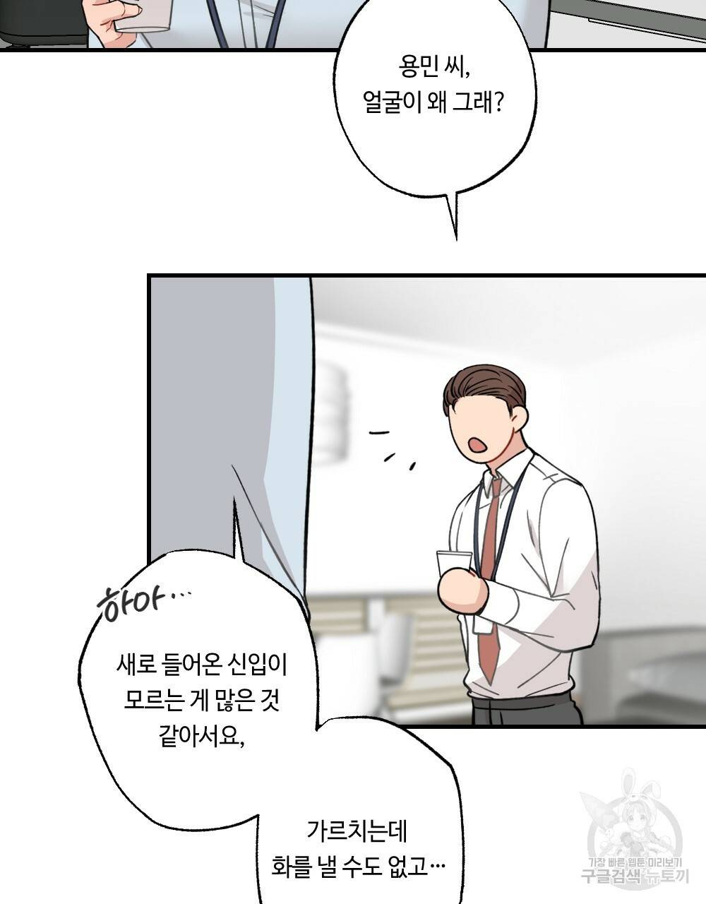 월간 가슴 대리님의 우유 맛 1화 31