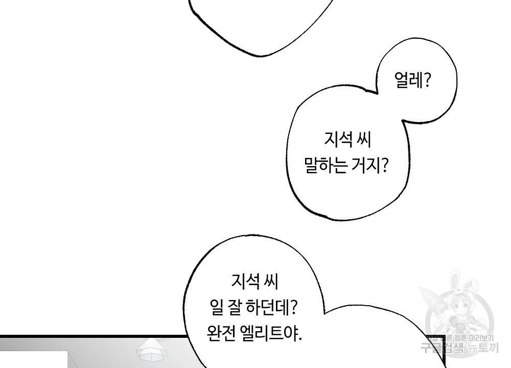 월간 가슴 대리님의 우유 맛 1화 32