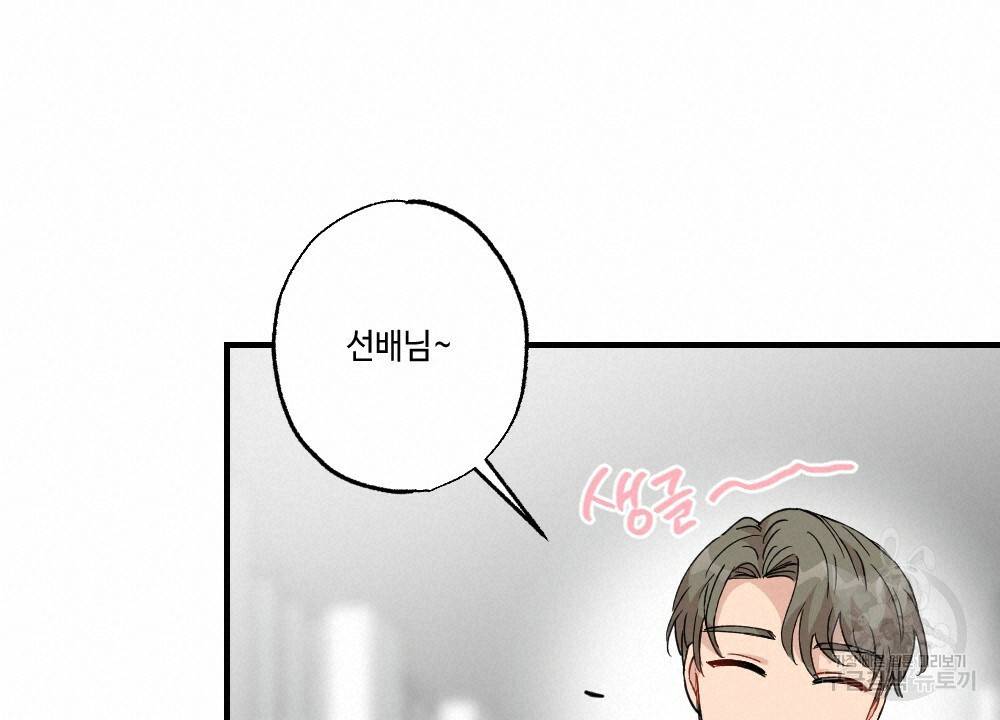 월간 가슴 대리님의 우유 맛 1화 36