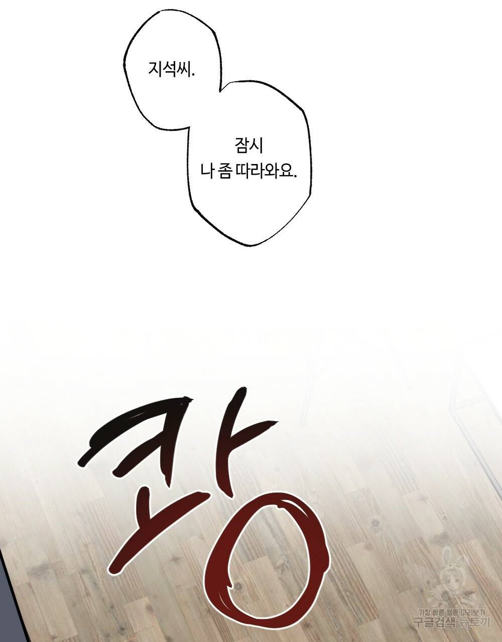 월간 가슴 대리님의 우유 맛 1화 39