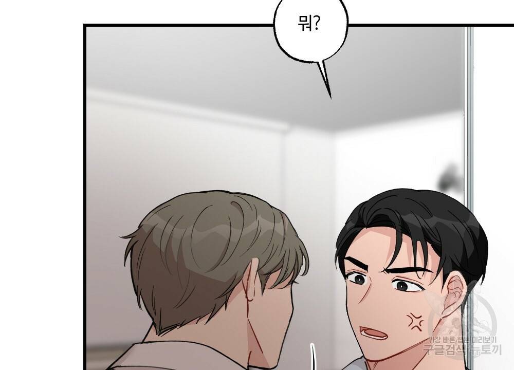 월간 가슴 대리님의 우유 맛 1화 44