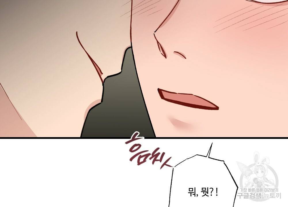 월간 가슴 대리님의 우유 맛 1화 46
