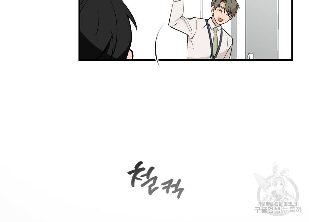 월간 가슴 대리님의 우유 맛 1화 48