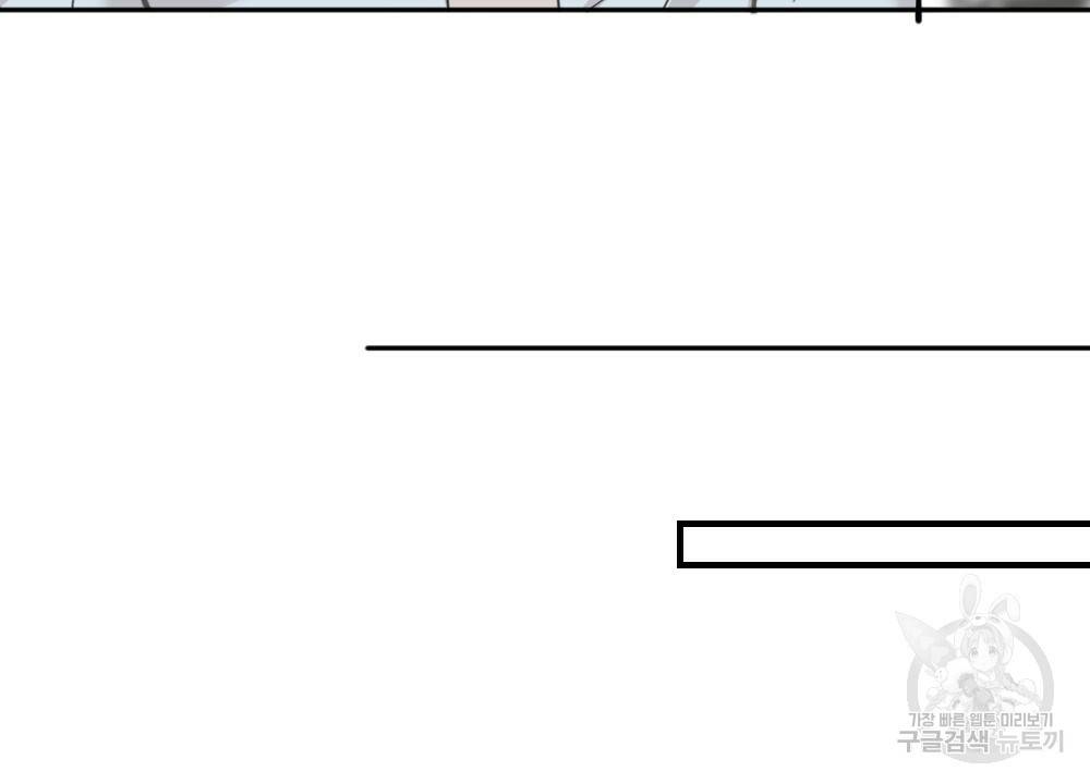 월간 가슴 대리님의 우유 맛 1화 50