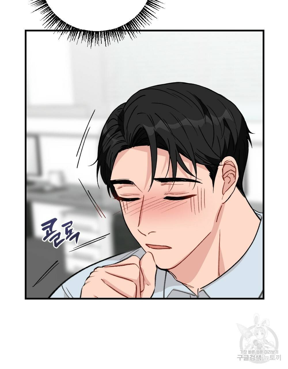 월간 가슴 대리님의 우유 맛 1화 53