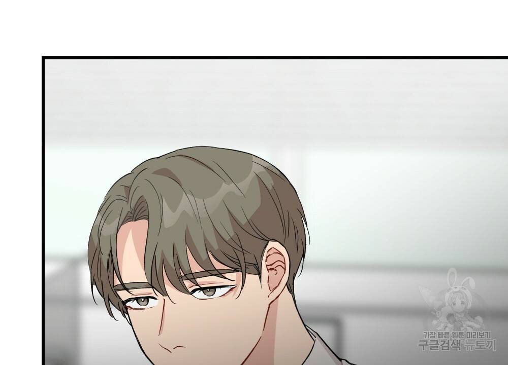 월간 가슴 대리님의 우유 맛 1화 56