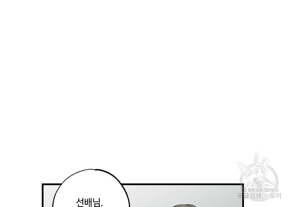월간 가슴 대리님의 우유 맛 1화 62