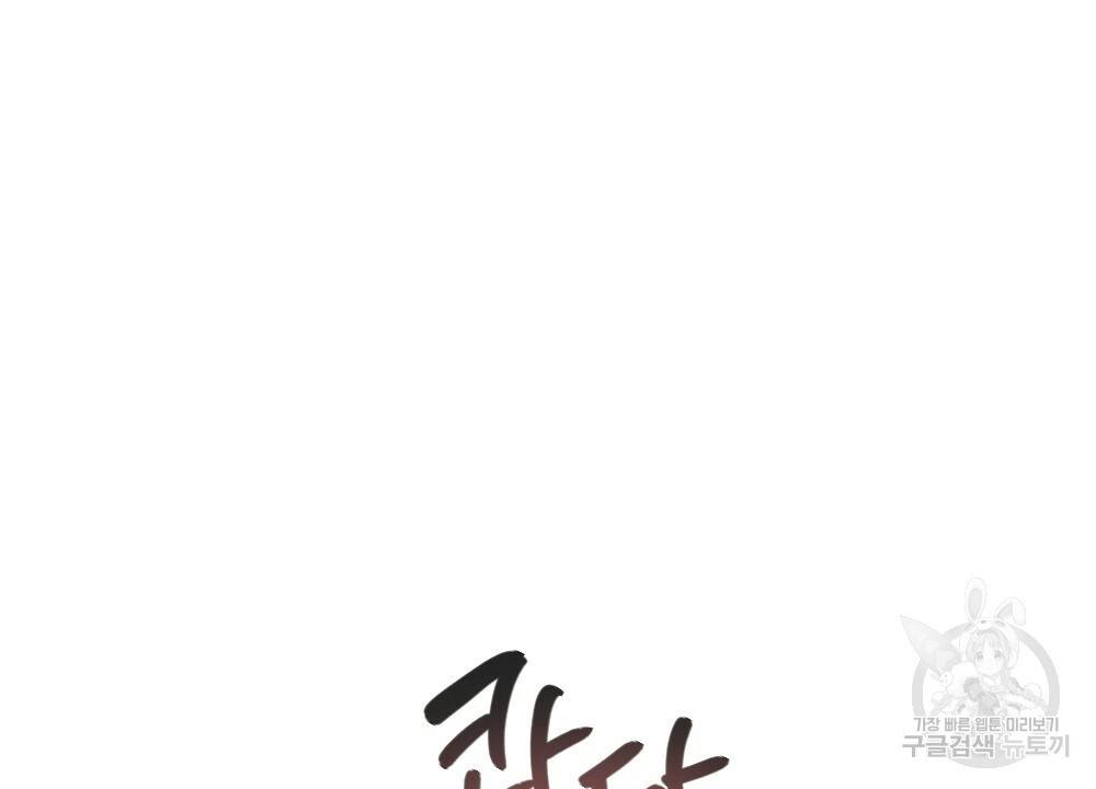 월간 가슴 대리님의 우유 맛 1화 66