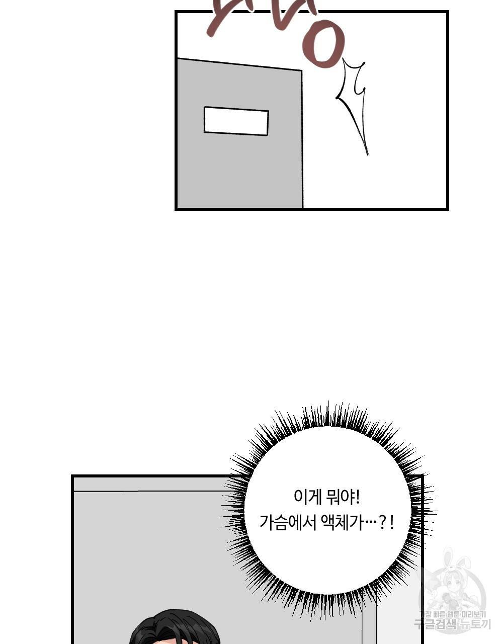 월간 가슴 대리님의 우유 맛 1화 67