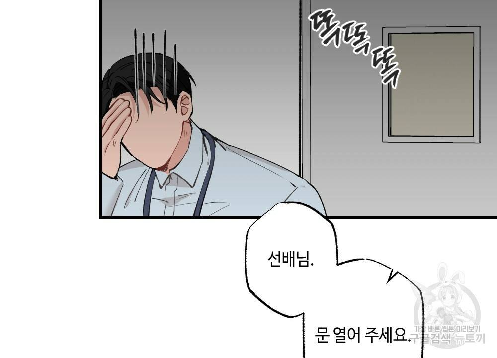 월간 가슴 대리님의 우유 맛 1화 76