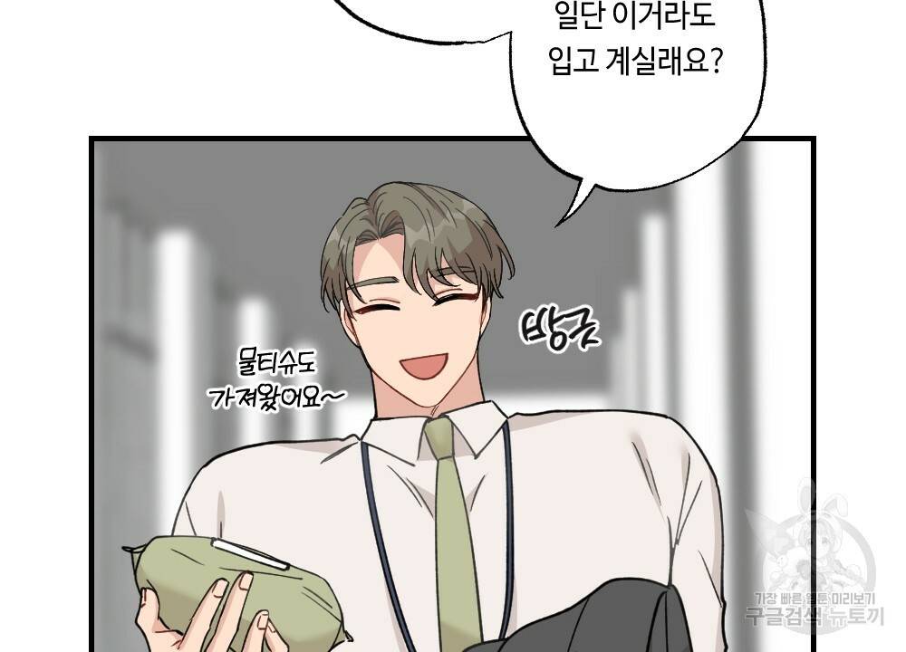 월간 가슴 대리님의 우유 맛 1화 78