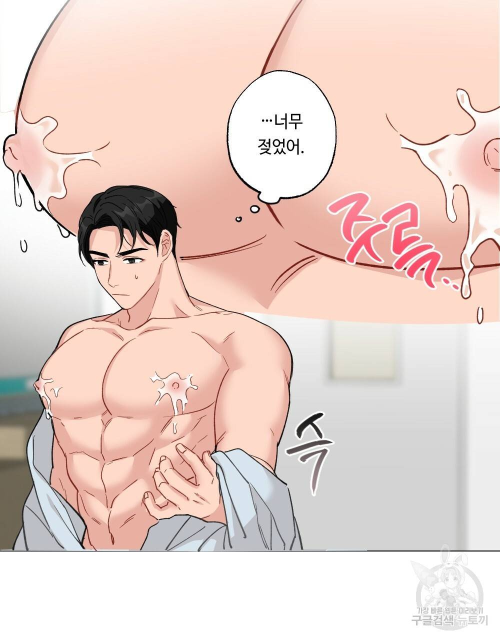 월간 가슴 대리님의 우유 맛 1화 81