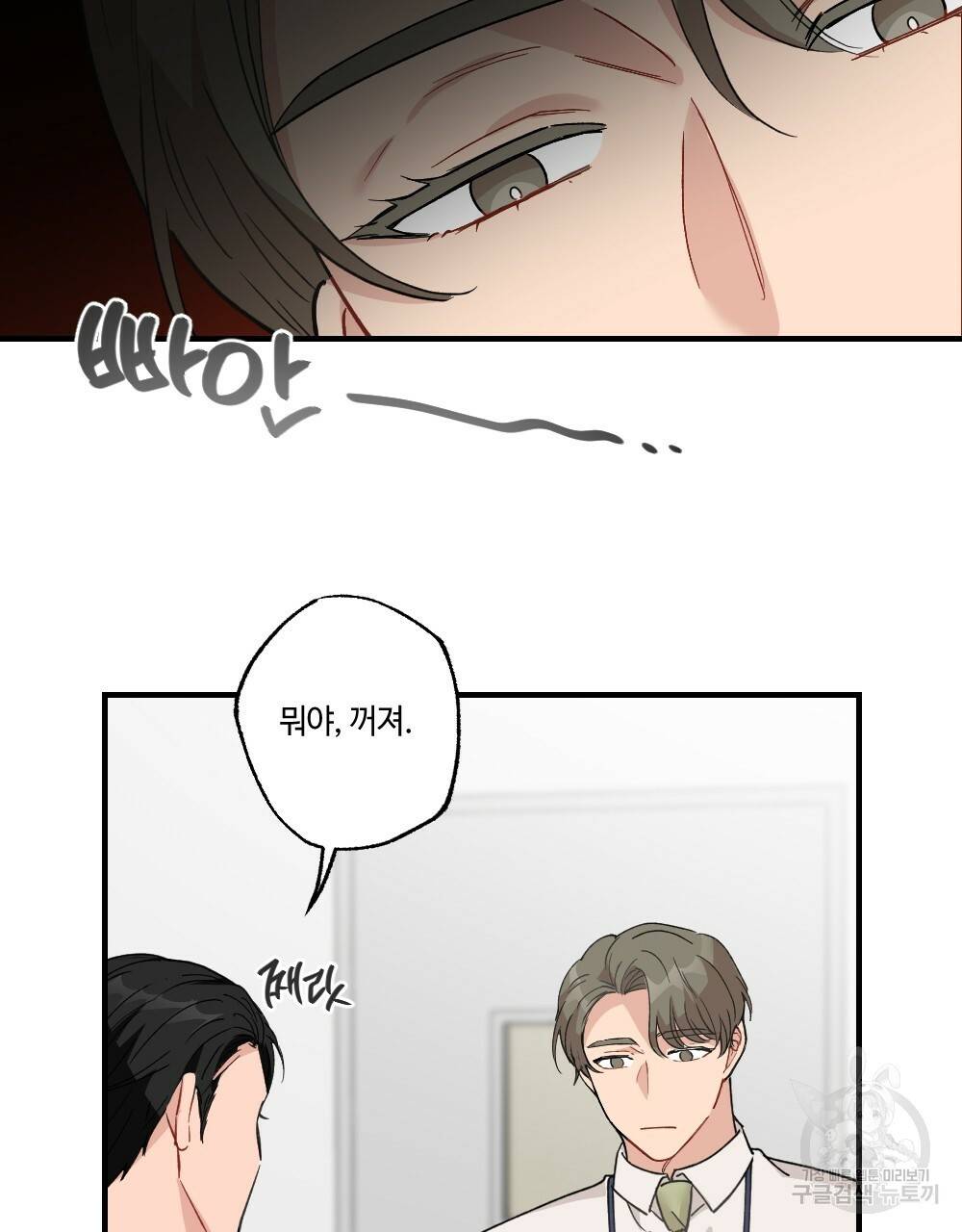 월간 가슴 대리님의 우유 맛 1화 83