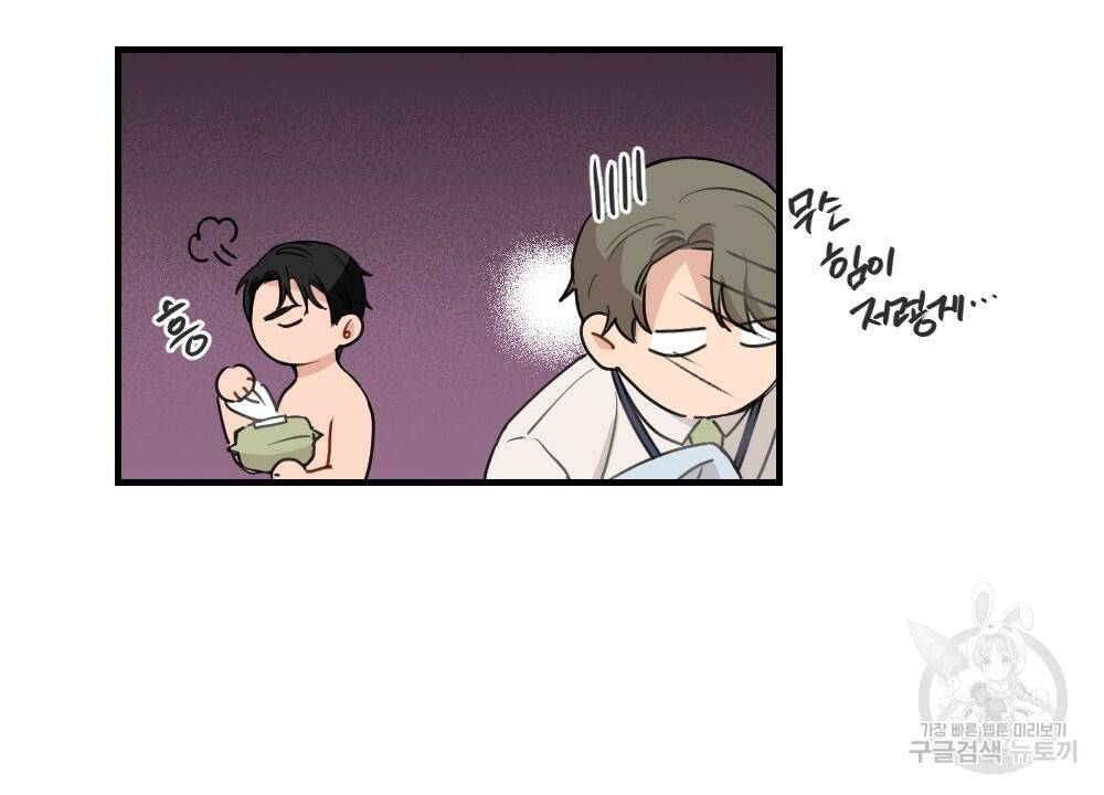 월간 가슴 대리님의 우유 맛 1화 86