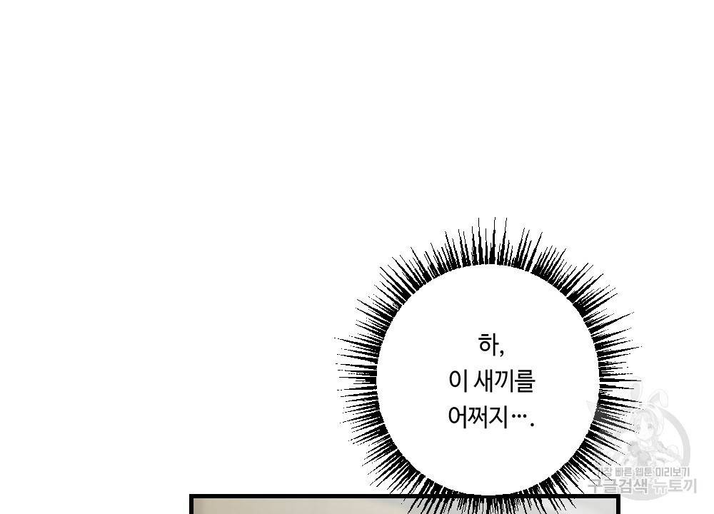 월간 가슴 대리님의 우유 맛 1화 98