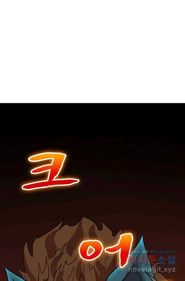 보스몹은 죽을수록 강해진다 209화 1