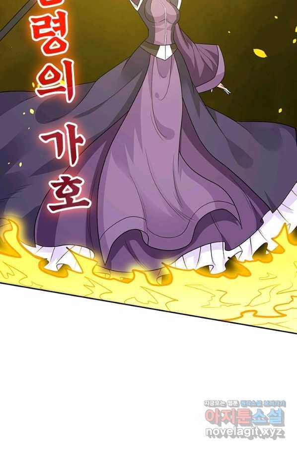 보스몹은 죽을수록 강해진다 209화 5