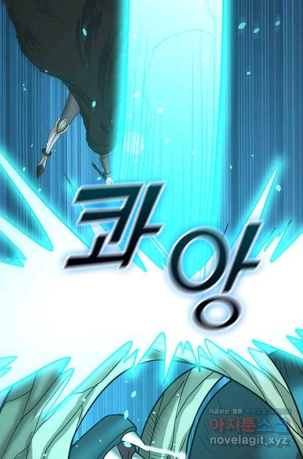 보스몹은 죽을수록 강해진다 209화 12