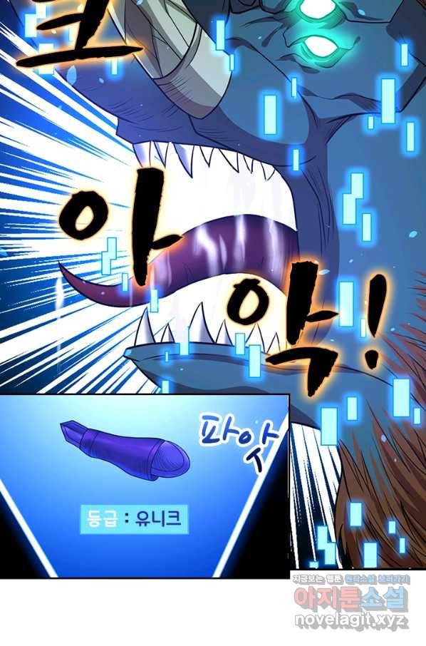 보스몹은 죽을수록 강해진다 209화 15