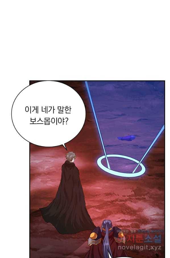보스몹은 죽을수록 강해진다 209화 16