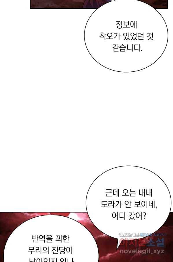 보스몹은 죽을수록 강해진다 209화 17
