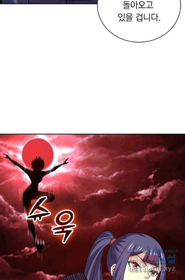 보스몹은 죽을수록 강해진다 209화 19