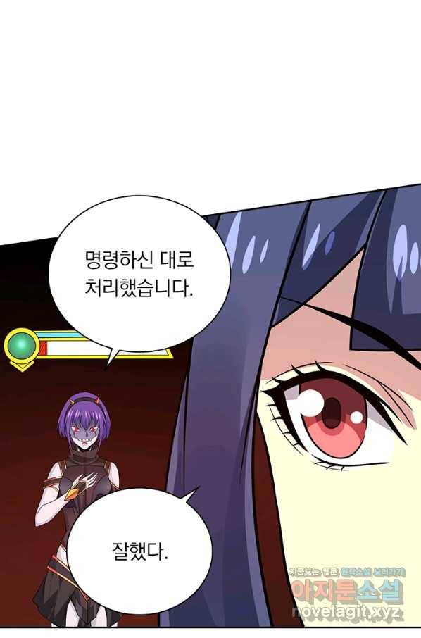 보스몹은 죽을수록 강해진다 209화 21