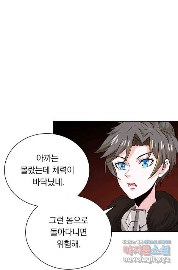 보스몹은 죽을수록 강해진다 209화 22