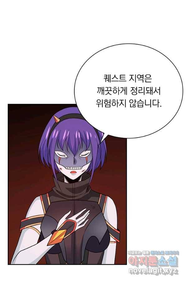 보스몹은 죽을수록 강해진다 209화 23