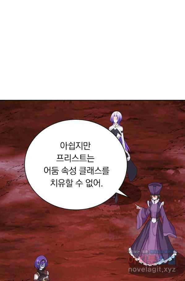 보스몹은 죽을수록 강해진다 209화 24