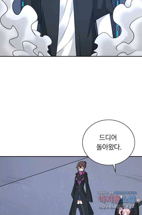 보스몹은 죽을수록 강해진다 209화 32