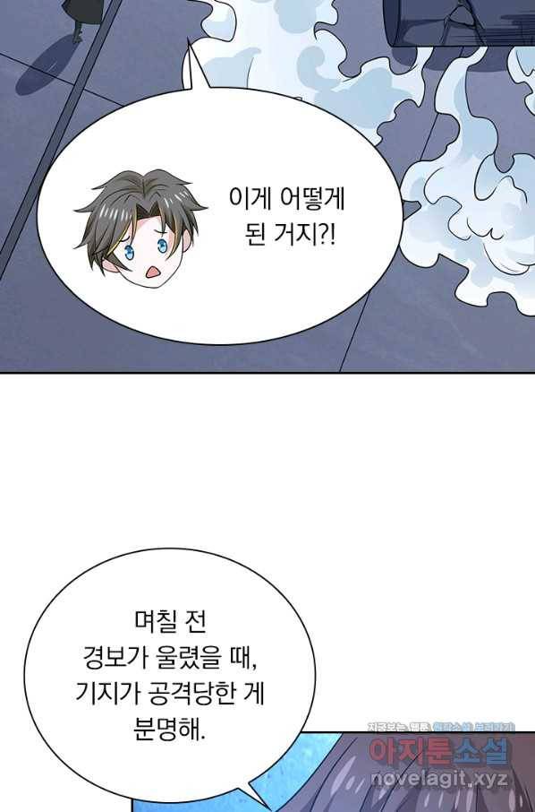 보스몹은 죽을수록 강해진다 209화 35