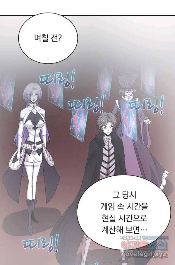 보스몹은 죽을수록 강해진다 209화 37