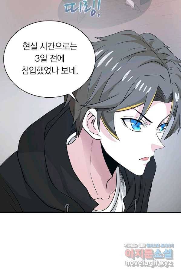 보스몹은 죽을수록 강해진다 209화 38