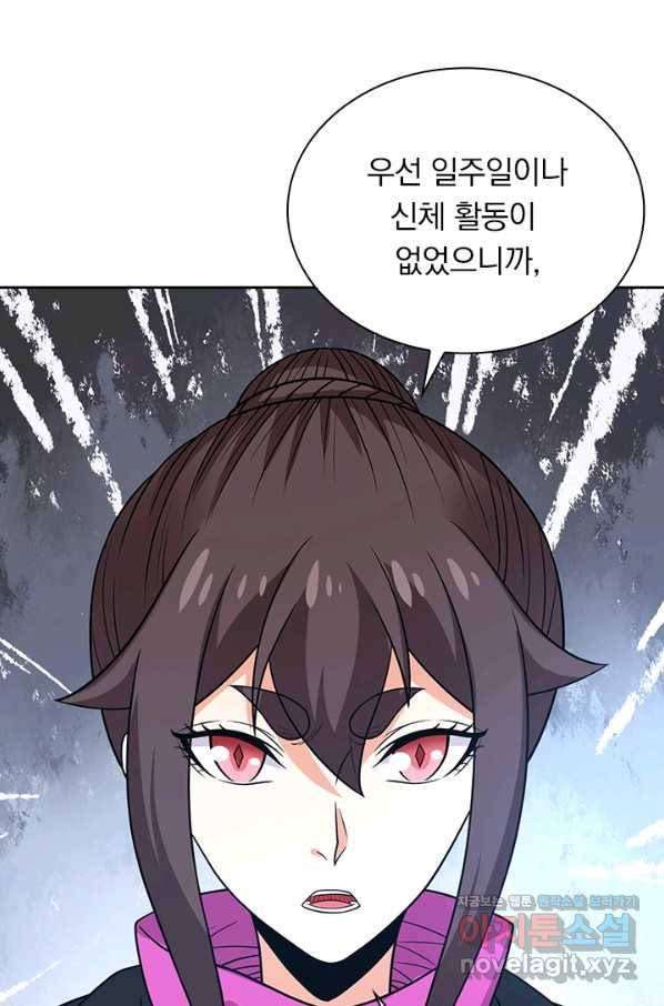 보스몹은 죽을수록 강해진다 209화 39