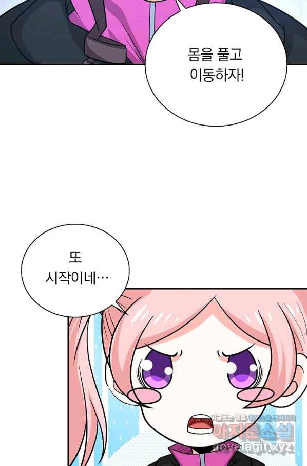 보스몹은 죽을수록 강해진다 209화 40