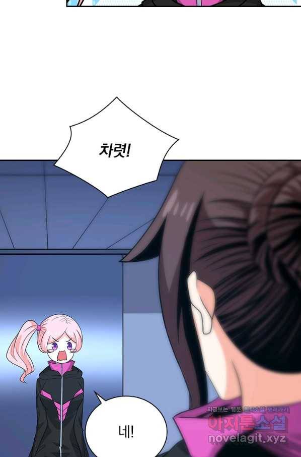 보스몹은 죽을수록 강해진다 209화 41