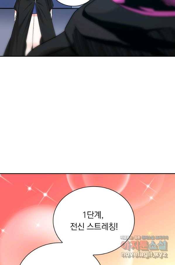 보스몹은 죽을수록 강해진다 209화 42