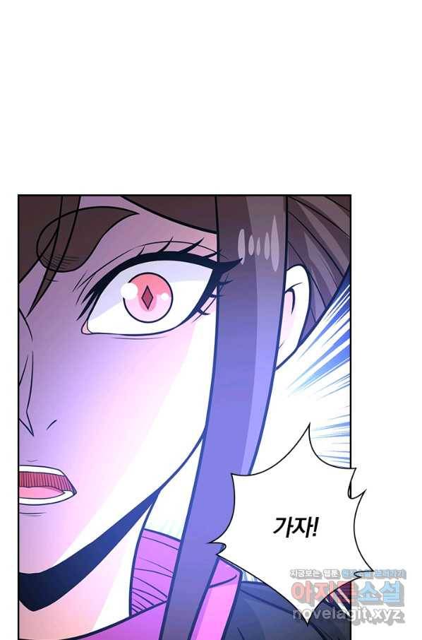 보스몹은 죽을수록 강해진다 209화 44
