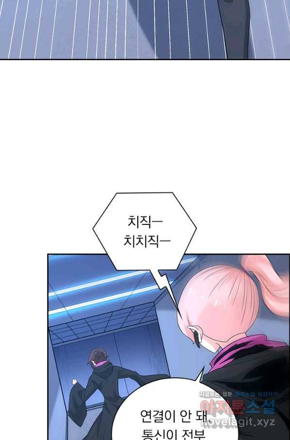 보스몹은 죽을수록 강해진다 209화 47
